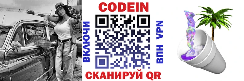 Купить  Южно-Сухокумск  Codein Purple Drank 