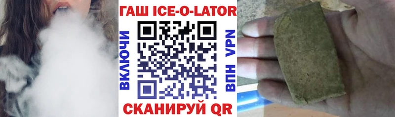 Купить  Южно-Сухокумск  Гашиш Ice-O-Lator 